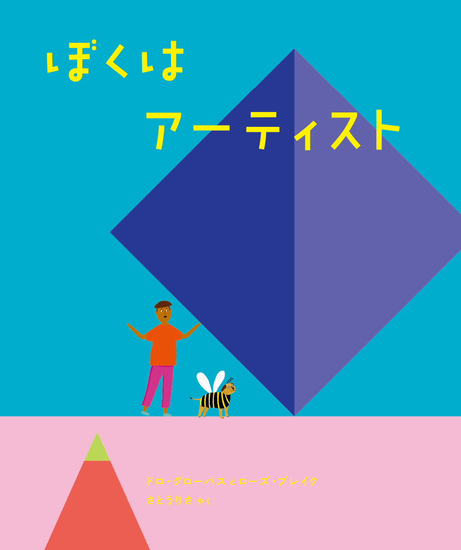 iamartist