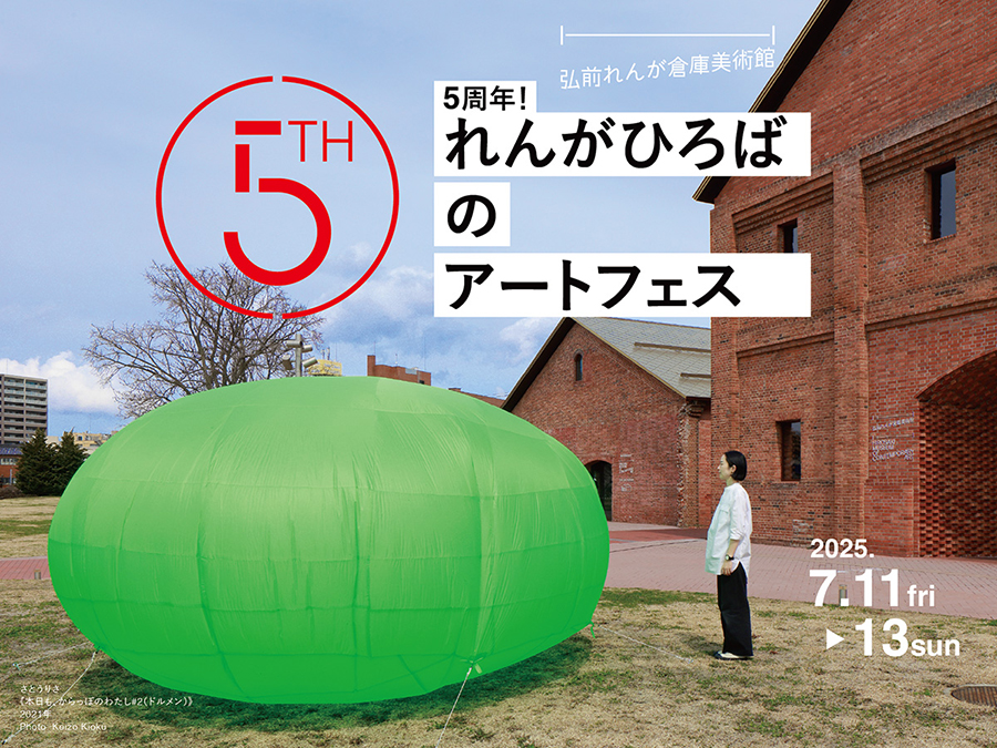 hirosakimoca5th