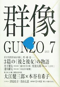 GUNZO